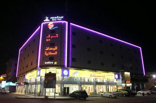 Taraf Yanbu公寓式酒店 外观 照片